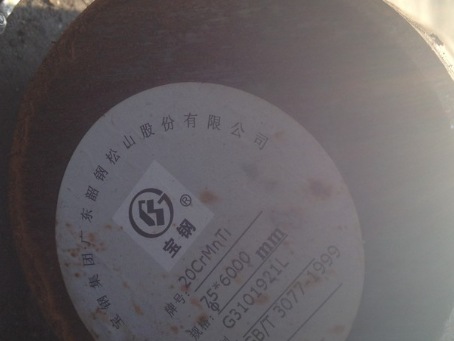 双塔20CrMnTi合金结构钢