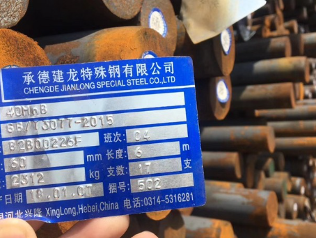 双塔40MnB合金结构钢